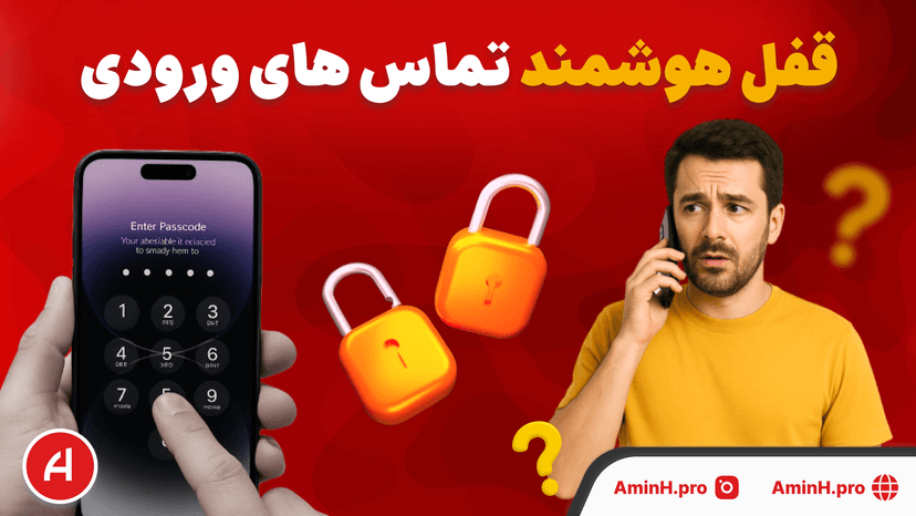 Call-locker-app