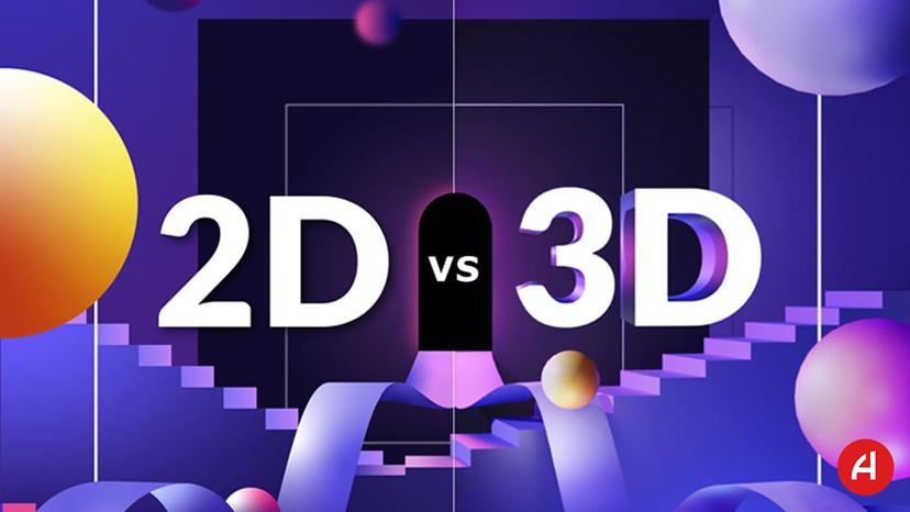 مهمترین تفاوتهای لوگوی سه بعدی و دو بعدی