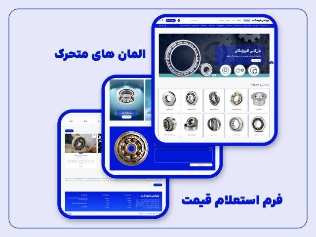 بازرگانی اکبرزادگان